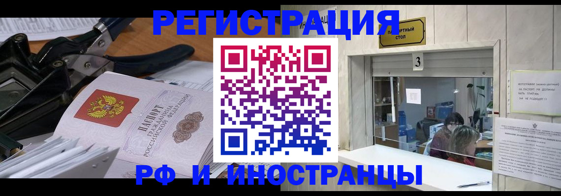 где прописаться в Звенигороде