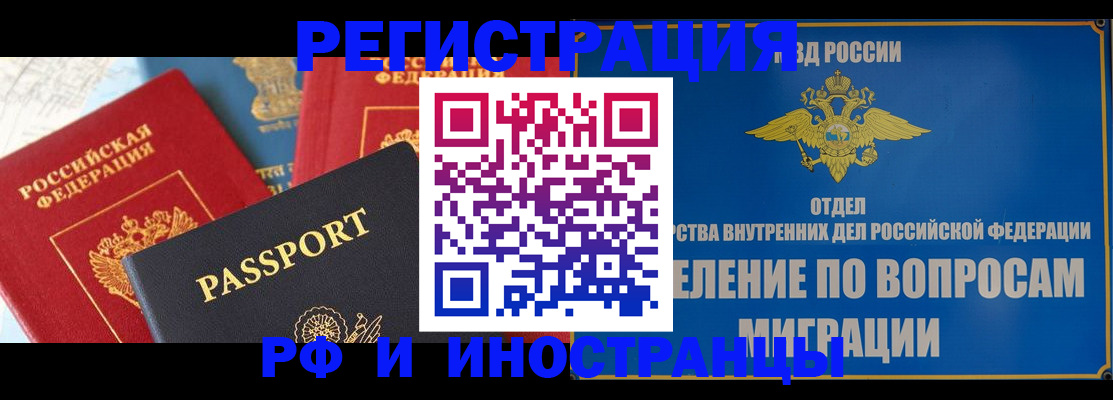 временная регистрация госуслуги в Звенигороде