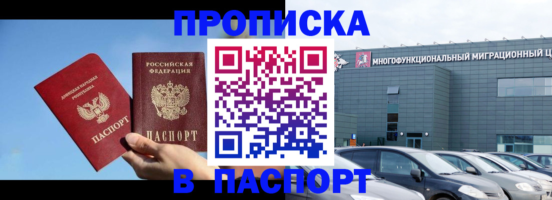 пропишу в квартире в Звенигороде